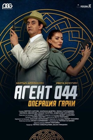 Agent 044: Garni operatsiyasi
