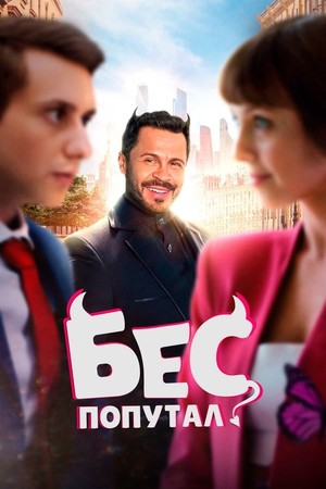 Meni Iblis Buni qilishga majbur qildi