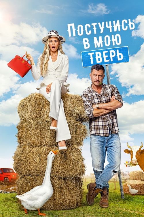 Mening Tverimni taqillating