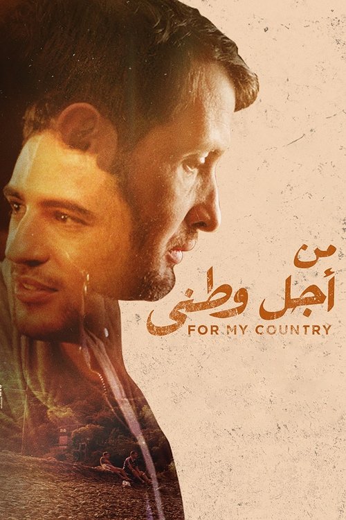 Mening Vatanim uchun